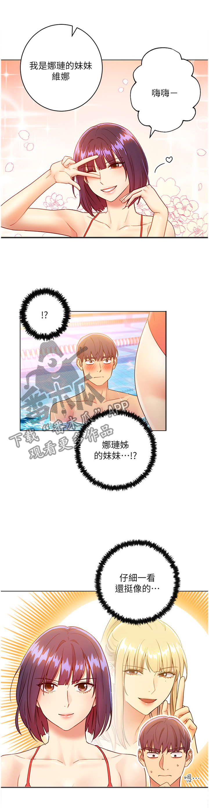 第68章：同辈0