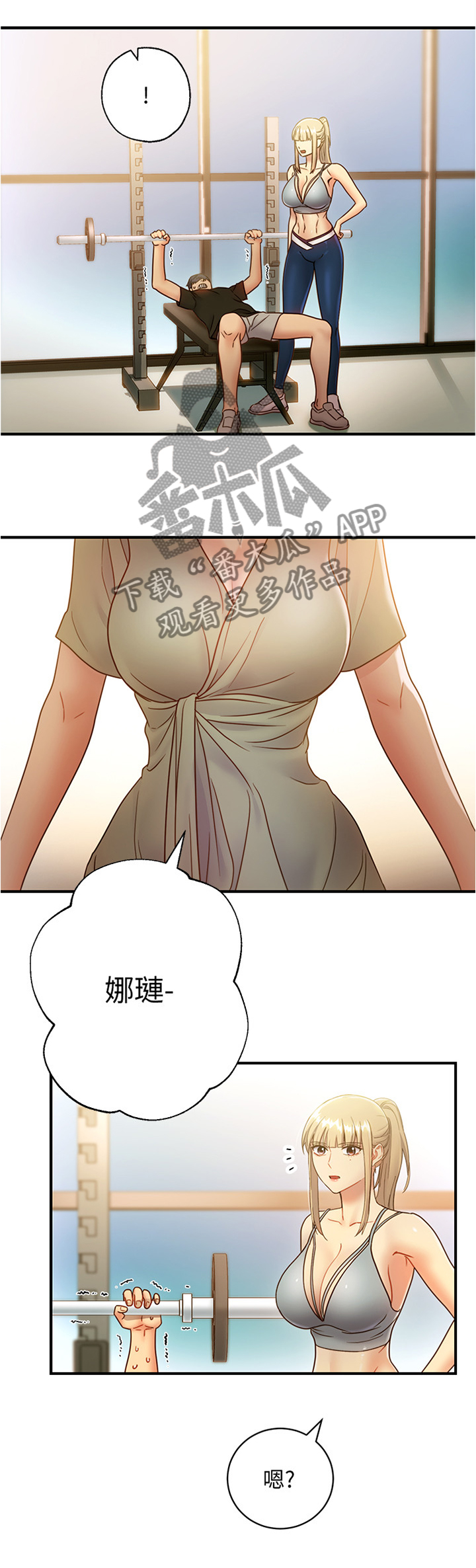 第52章：突然降临8