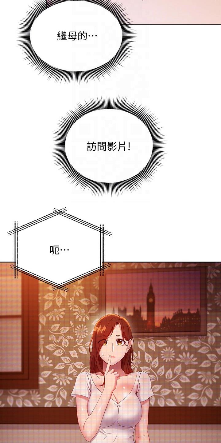 第216章：观看9