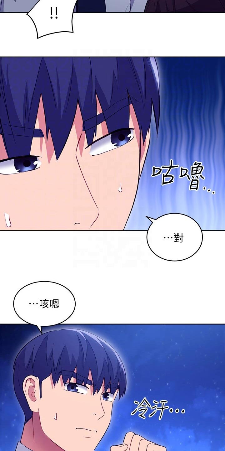 第235章：妥协14