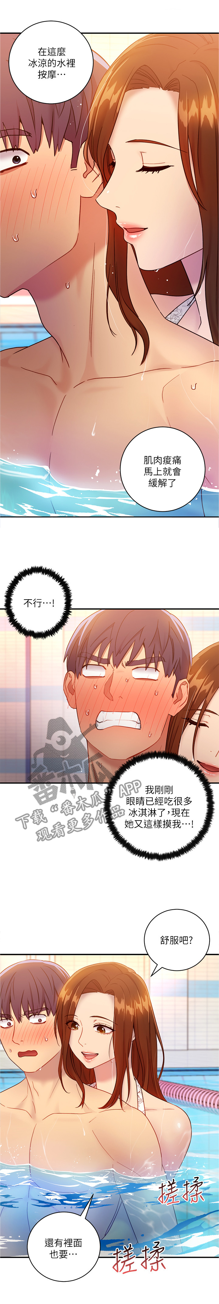 第65章：舒服吗?5