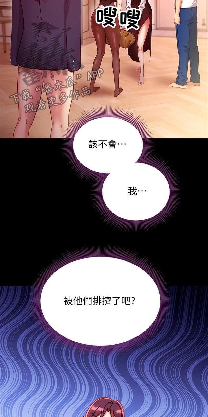 第223章：绑住16