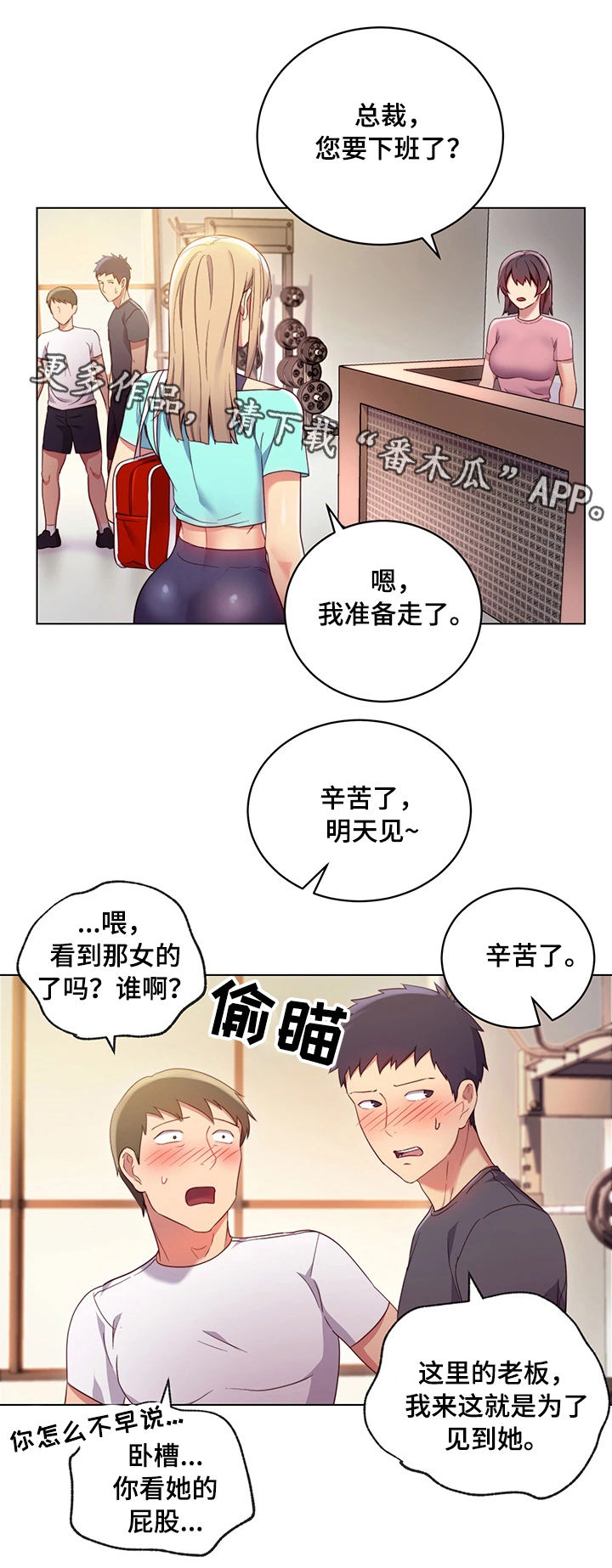 第24章：骚扰8