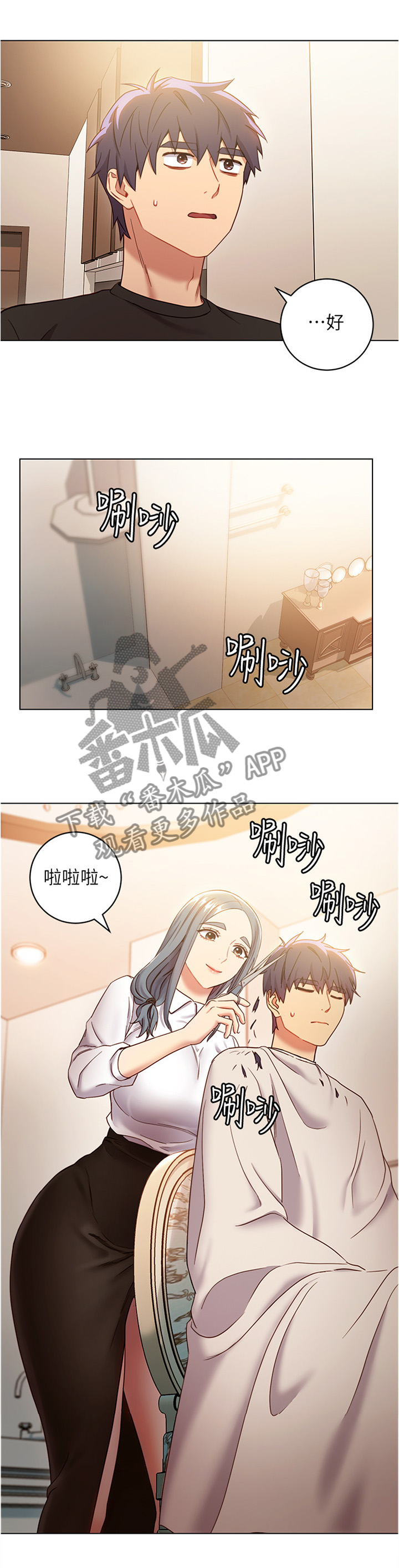 第35章：这样不行噢1