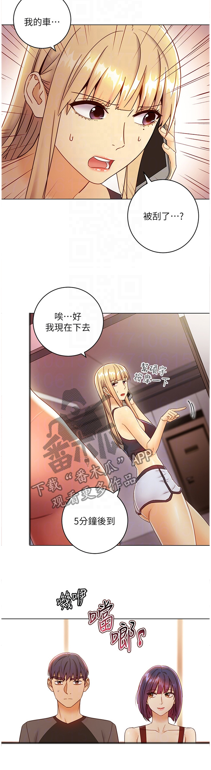 第91章：小吃醋7