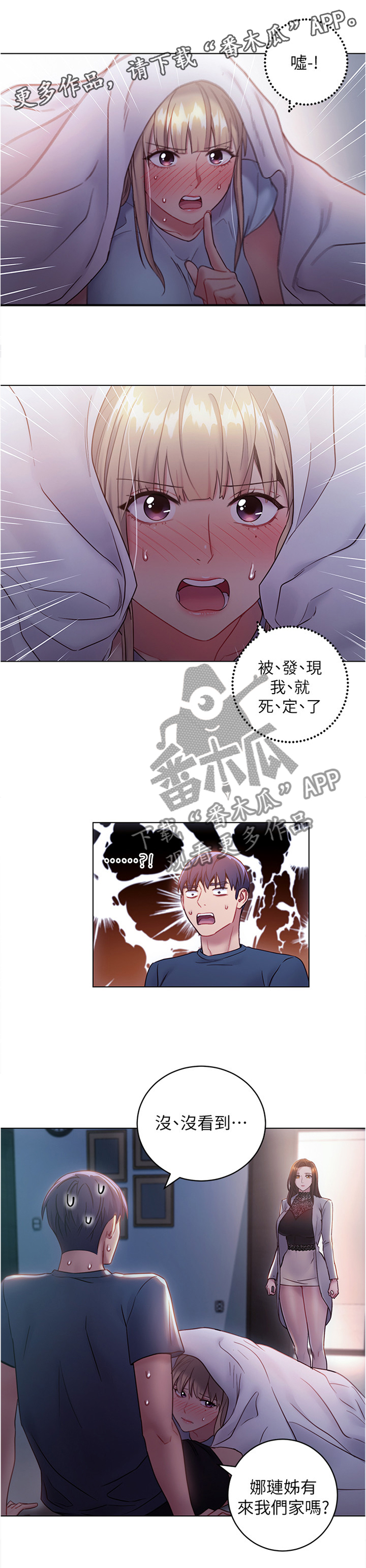 第41章：奇怪的地方5