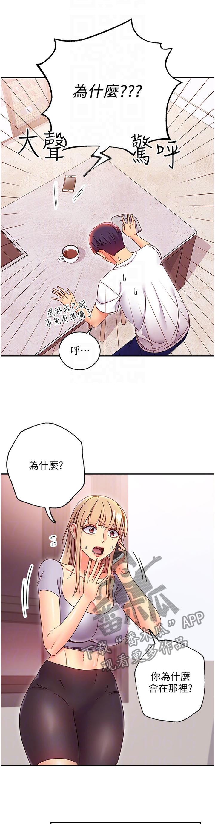 第144章：为什么!8