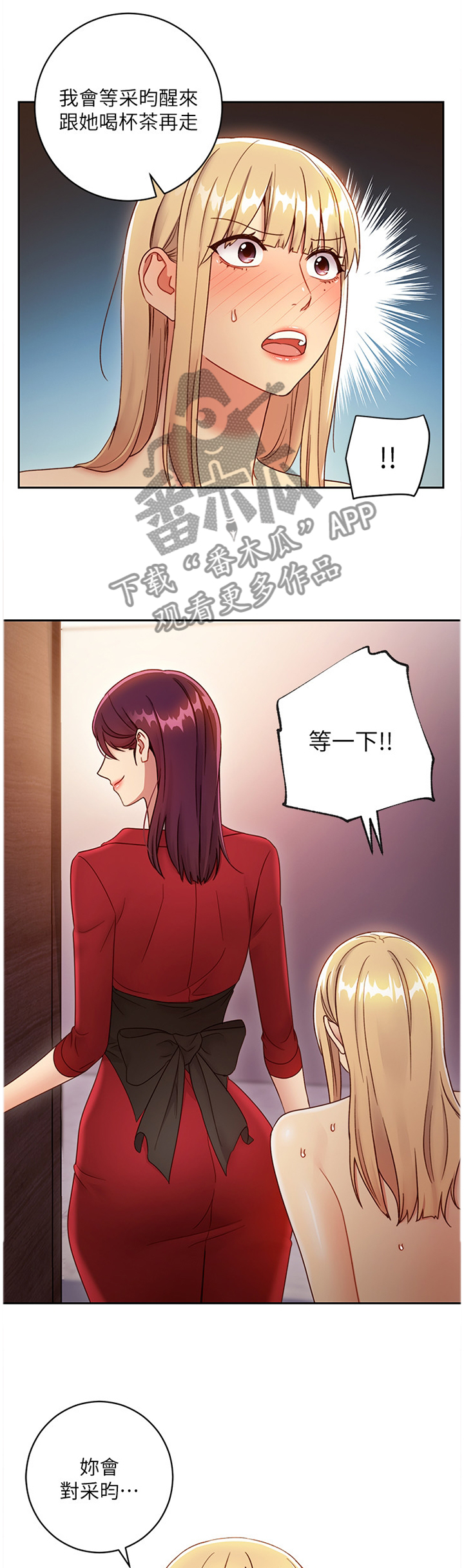 第84章：保密5