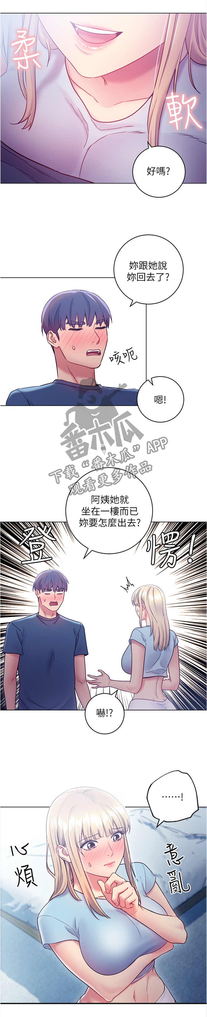第42章：无奈8