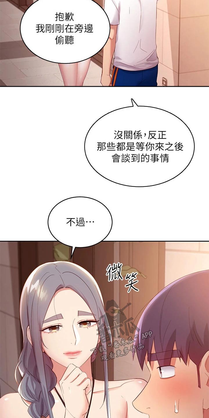 第204章：撞晕7
