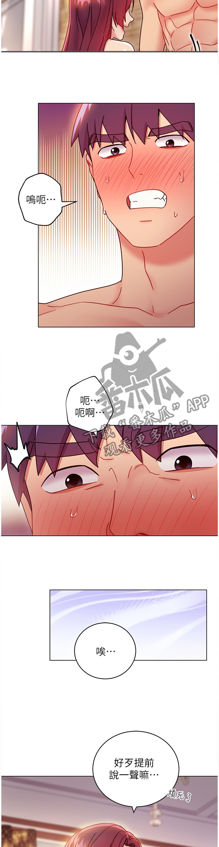 第110章：失败3