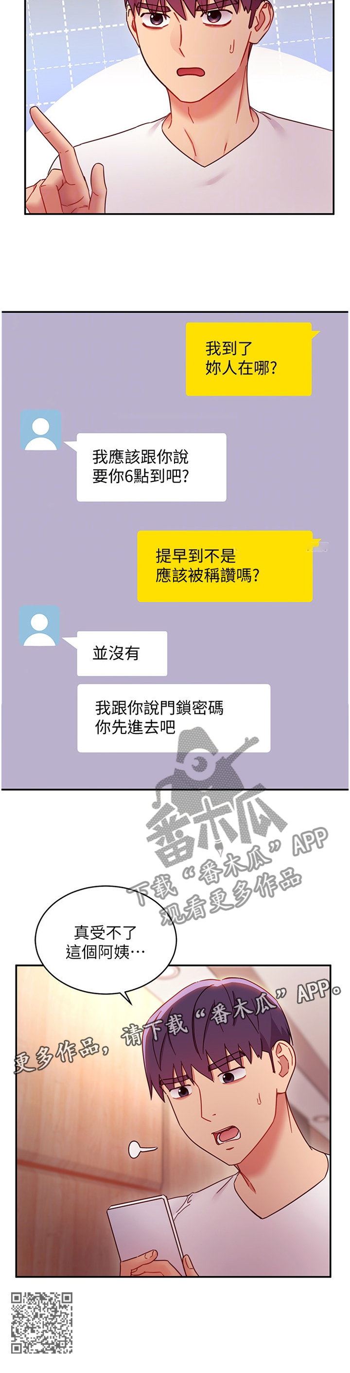 第135章：止不住的好奇11