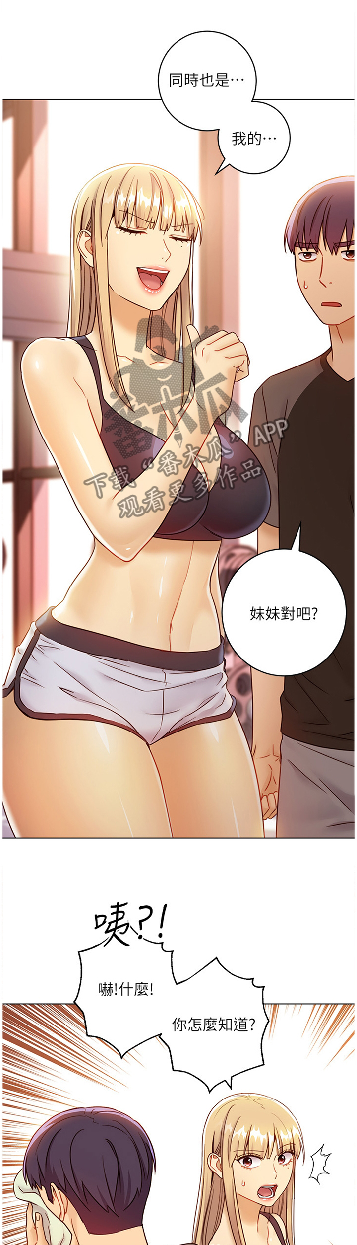 第91章：小吃醋0