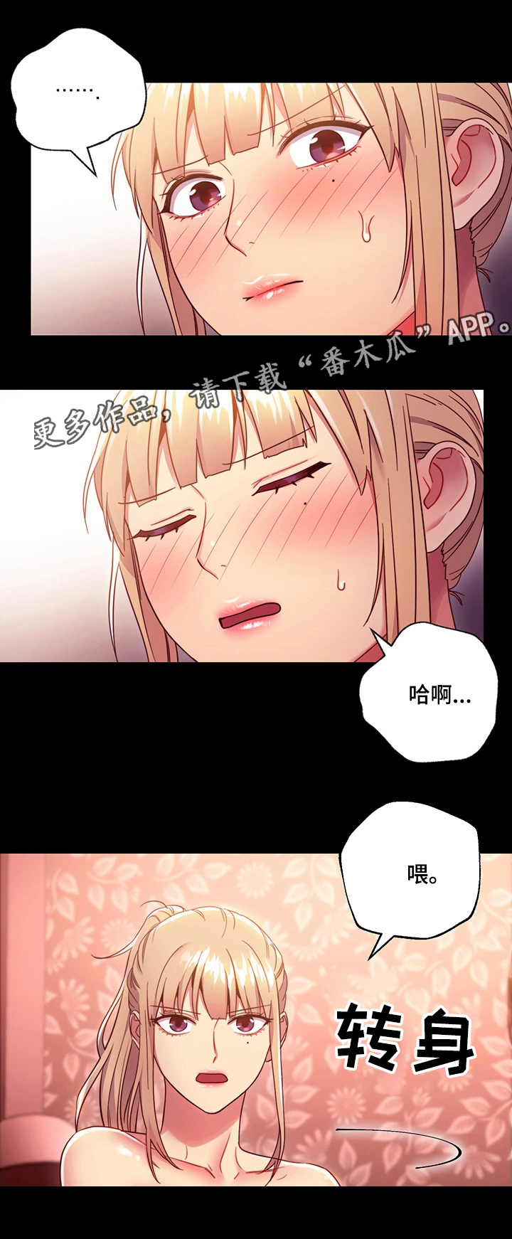 第22章：打扰13