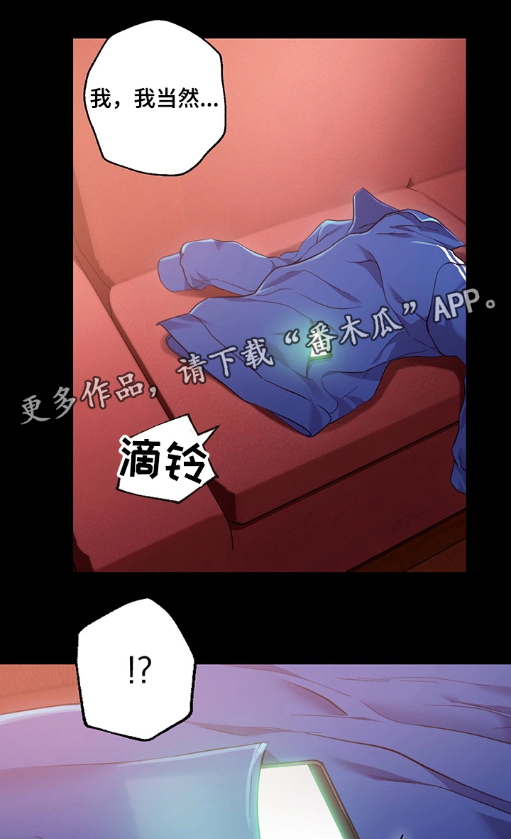 第22章：打扰6