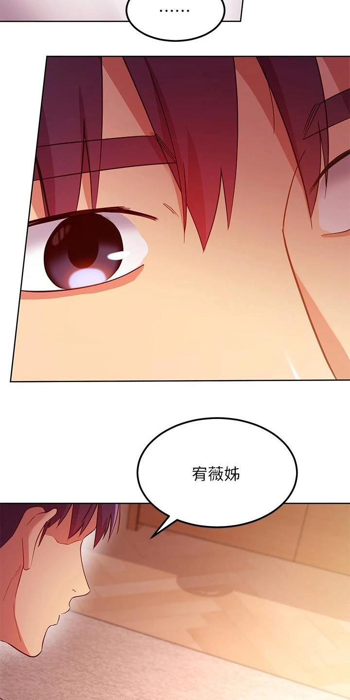 第226章：报仇2