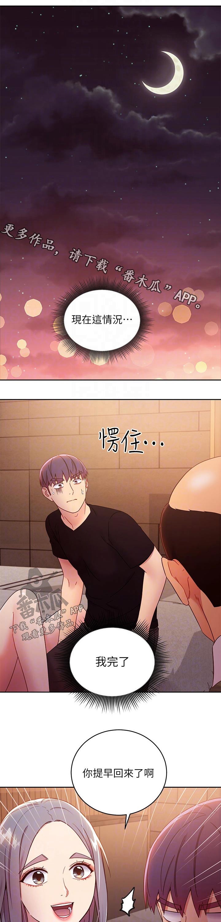 第176章：震惊0