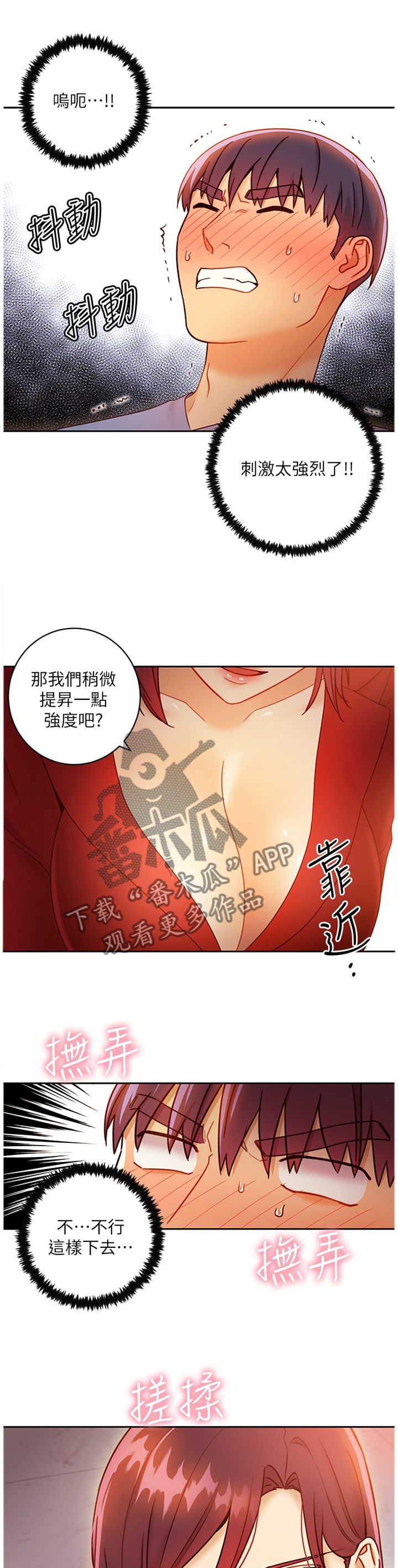 第87章：赌上一切1