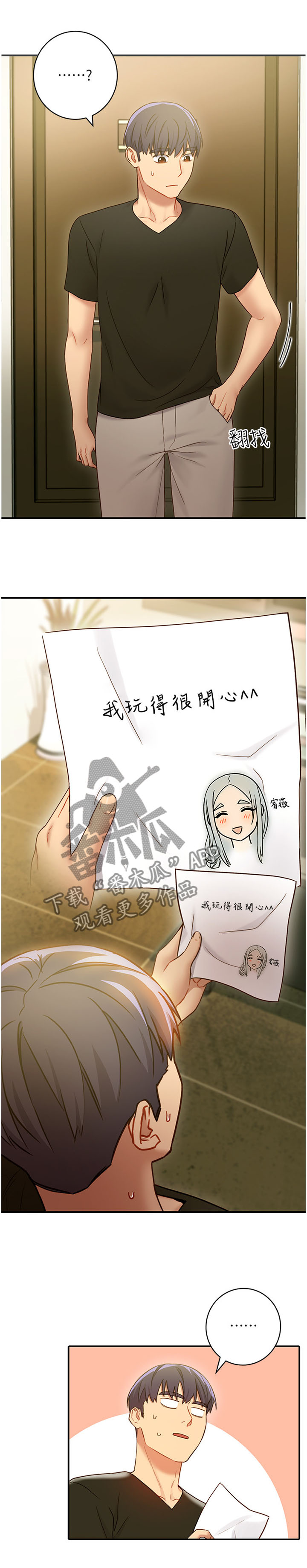 第59章：昏睡5