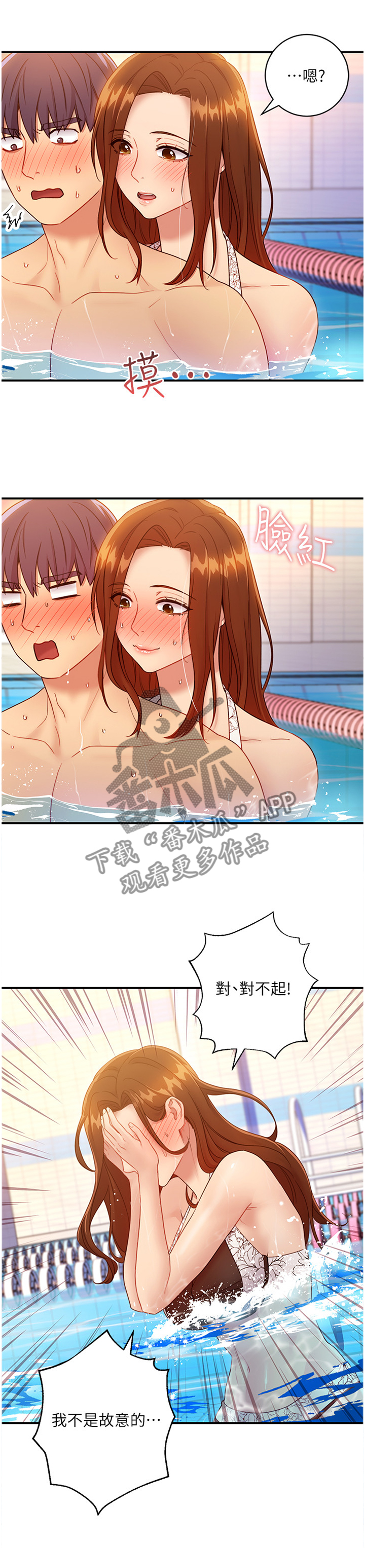 第65章：舒服吗?6