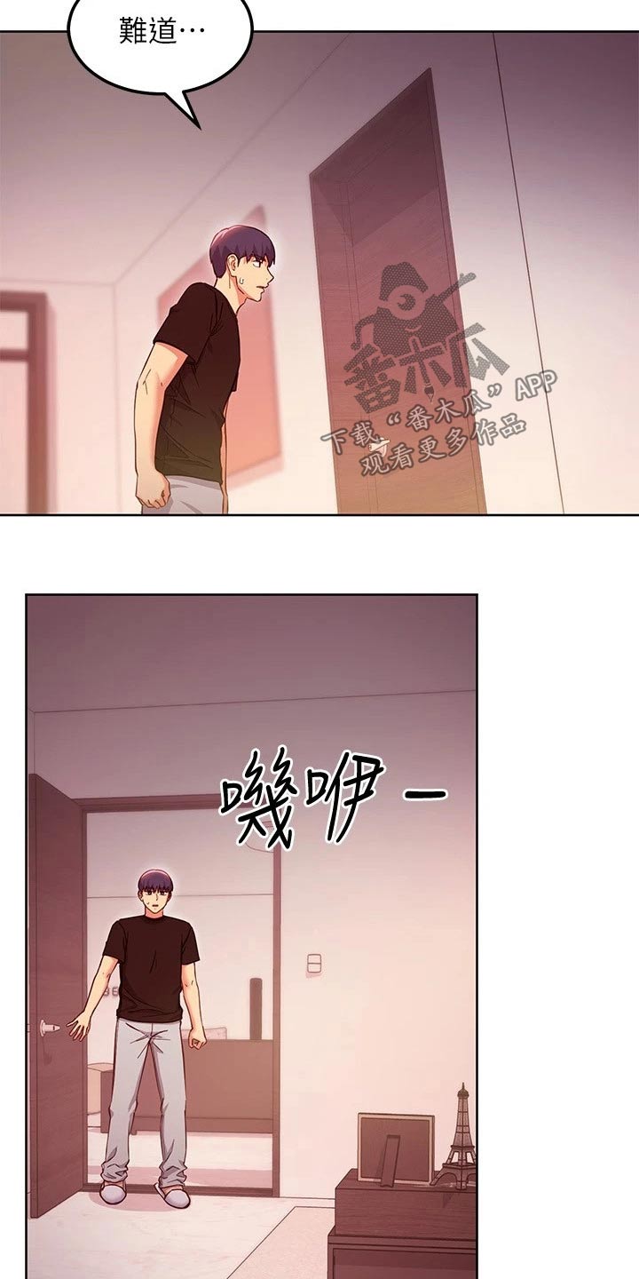 第230章：寻找15