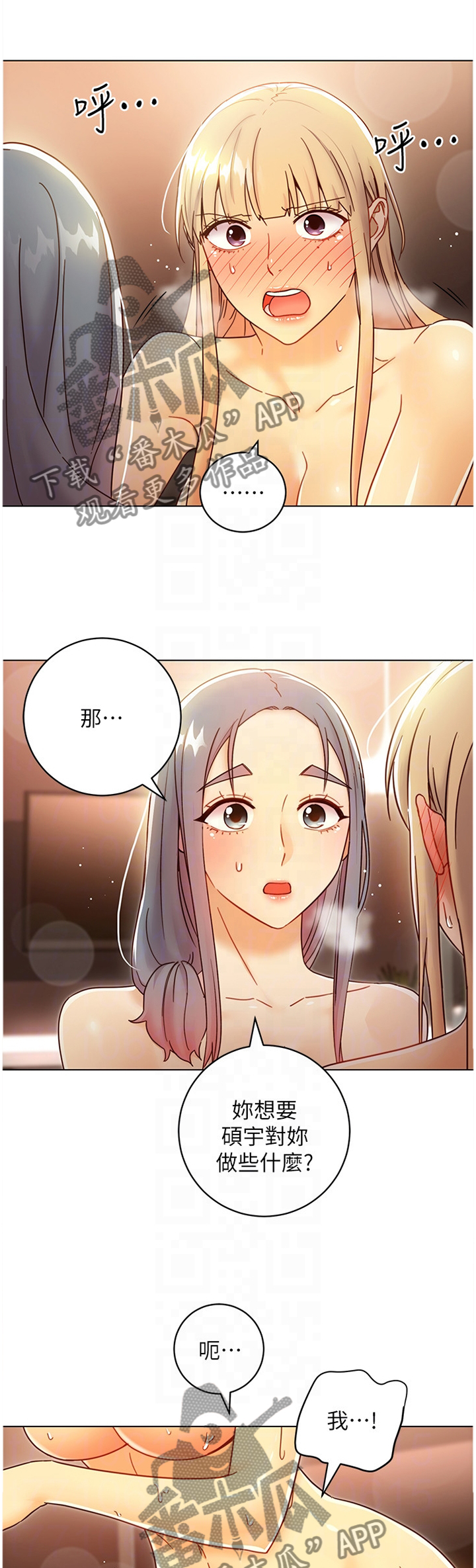 第106章：吃醋9