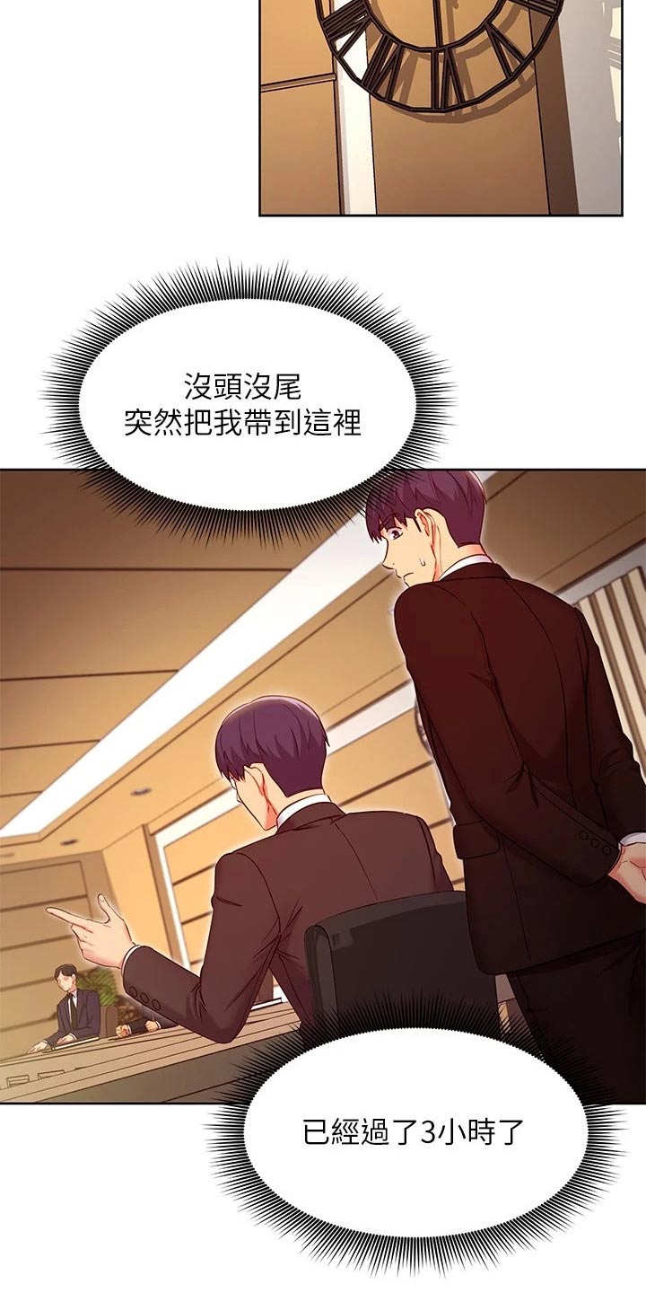 第232章：不可以6