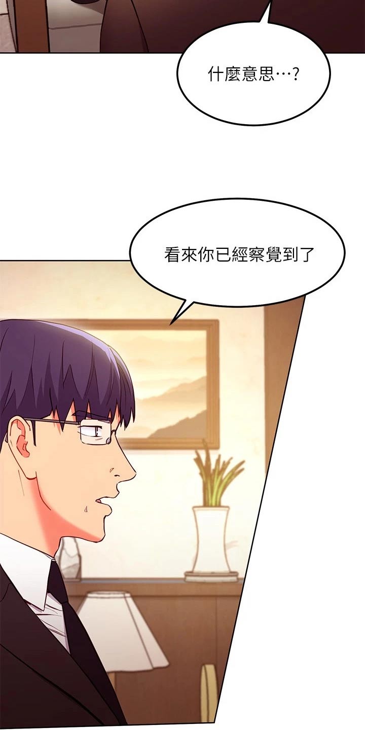 第238章：还爱着11