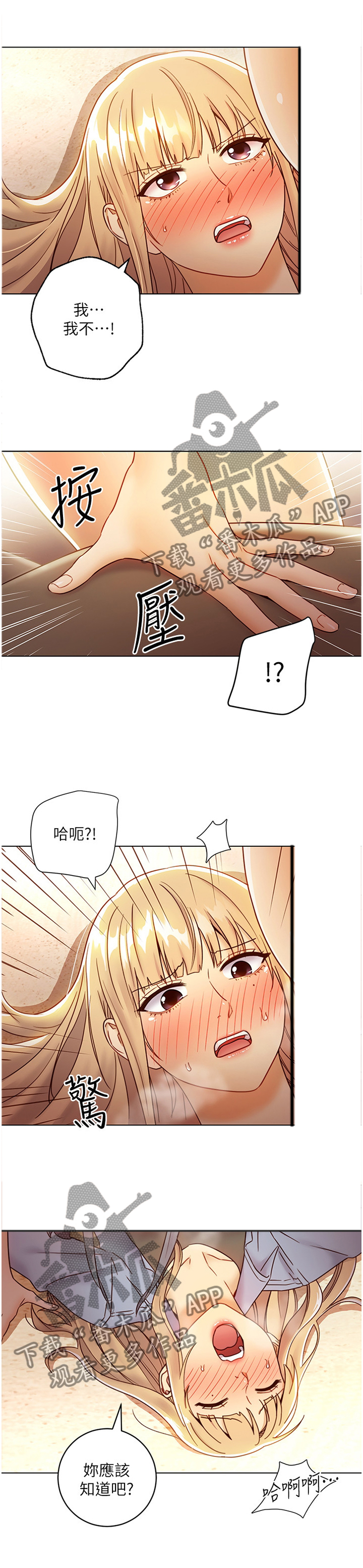 第101章：她喜欢你阿0