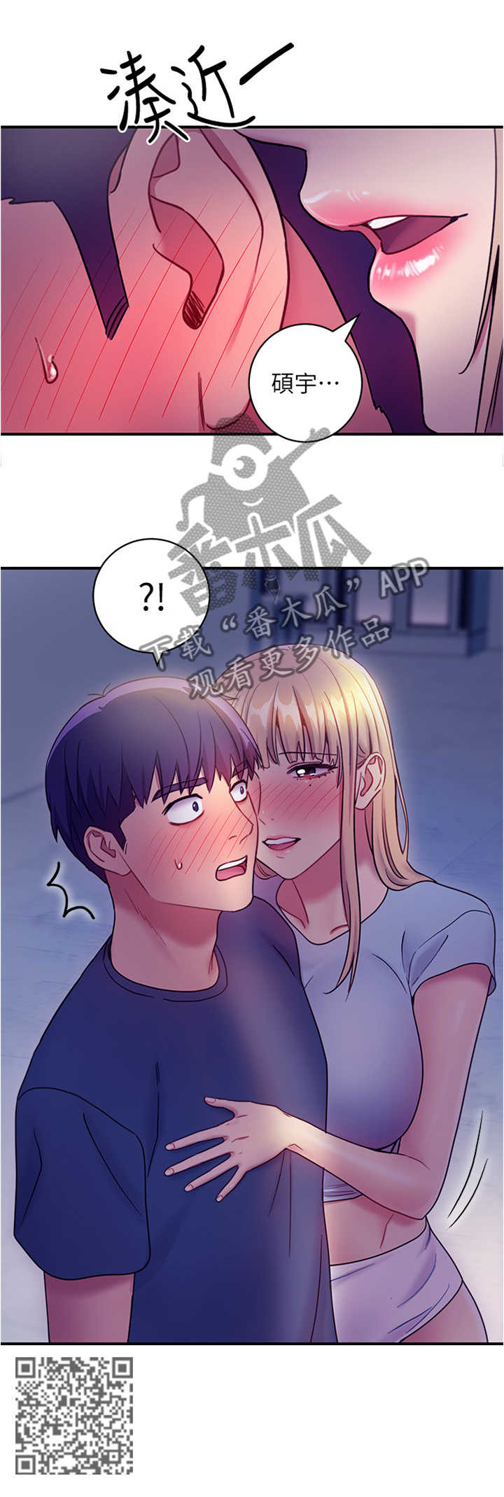 第45章：偷窥7