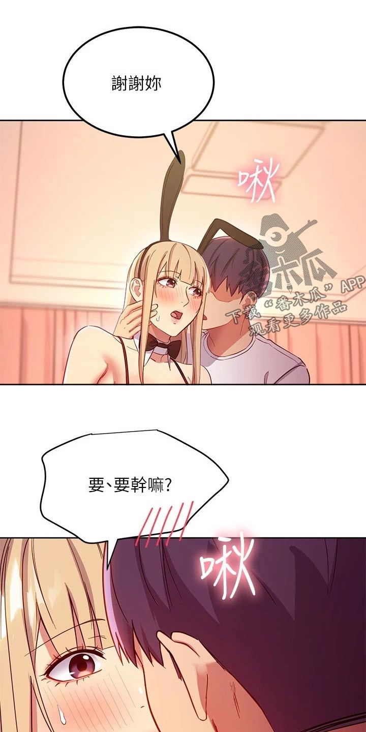 第226章：报仇5