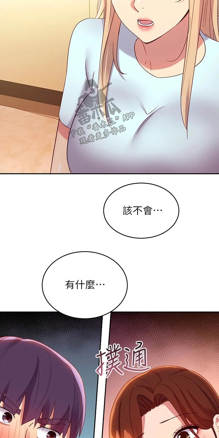 第191章：尴尬局面5