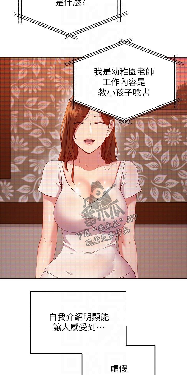 第216章：观看13