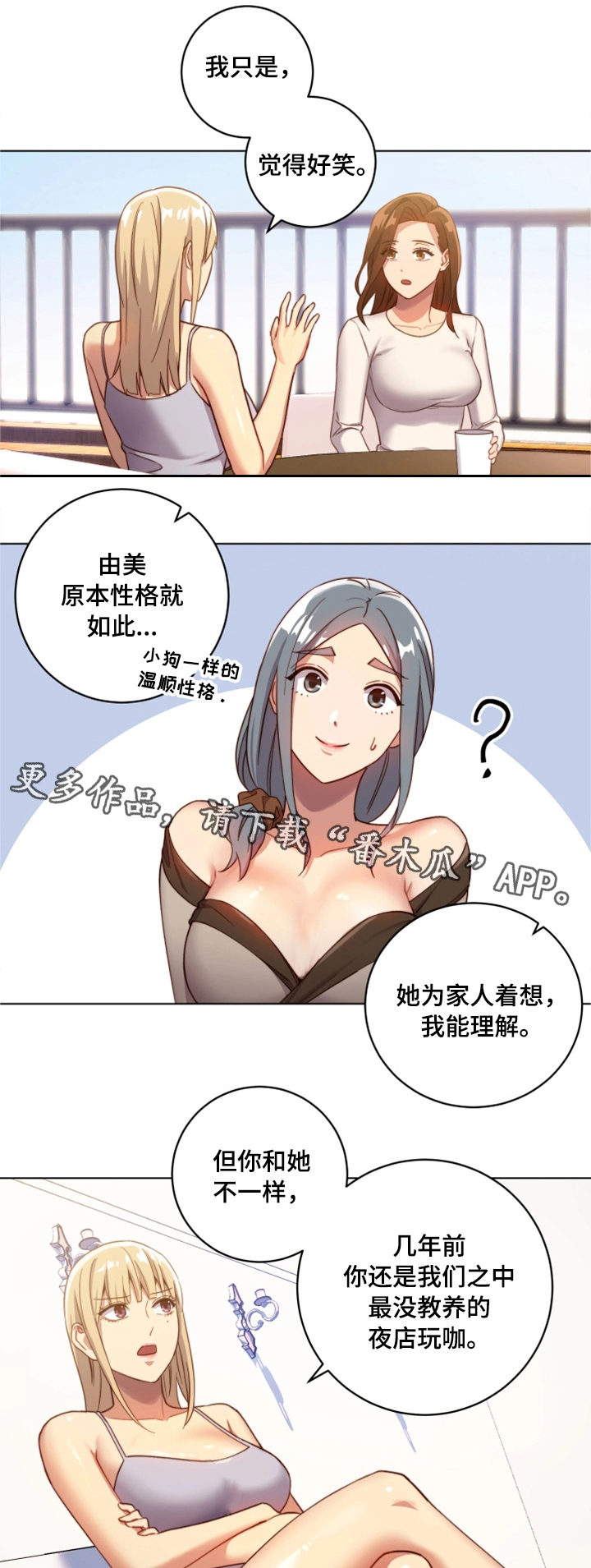 第7章：敏感区9