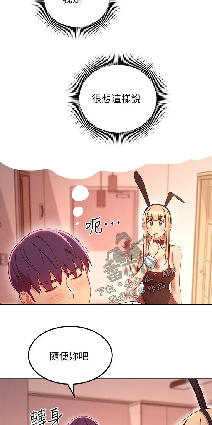 第225章：感受到8