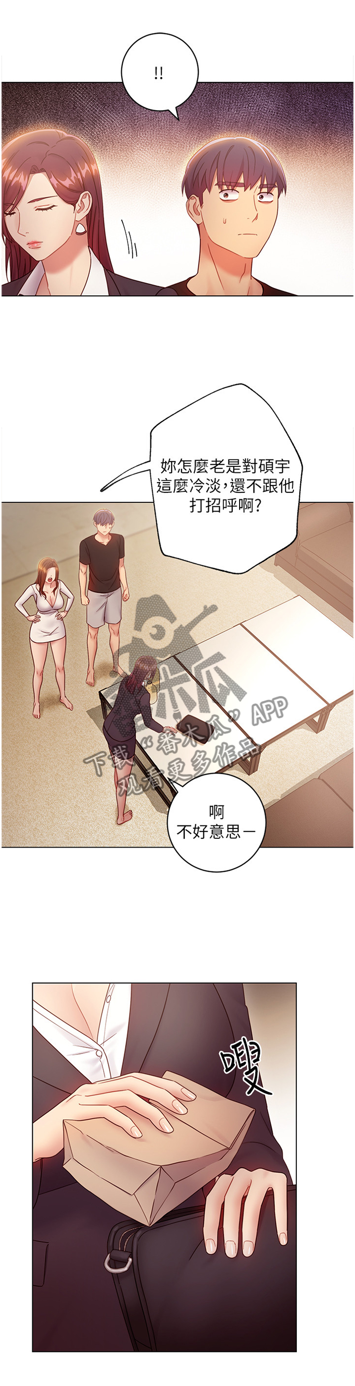 第60章：真正厉害的人5