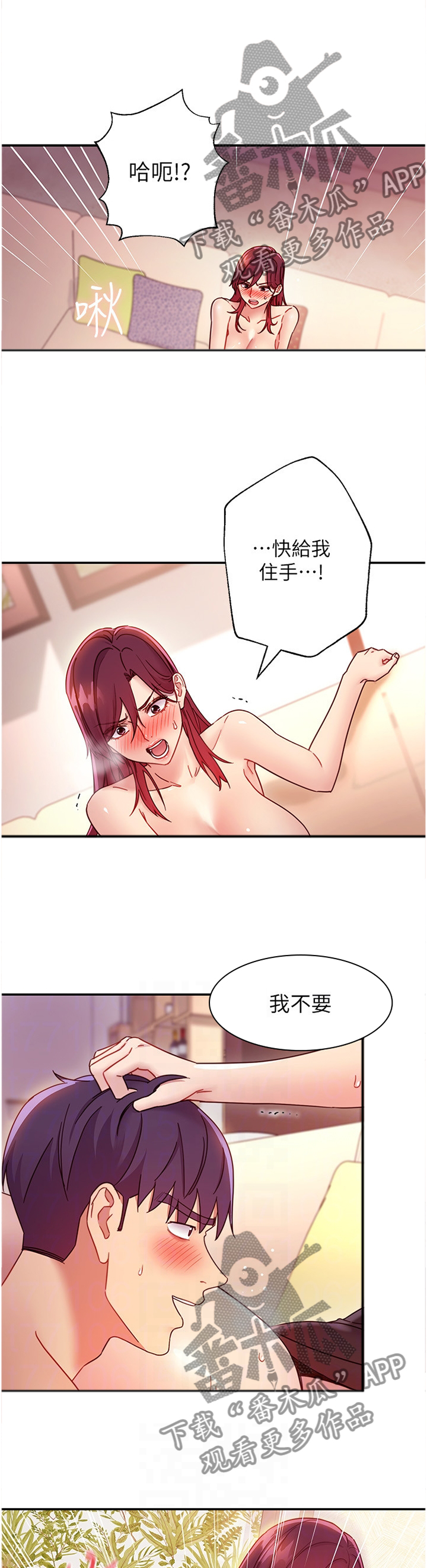 第140章：拆穿7