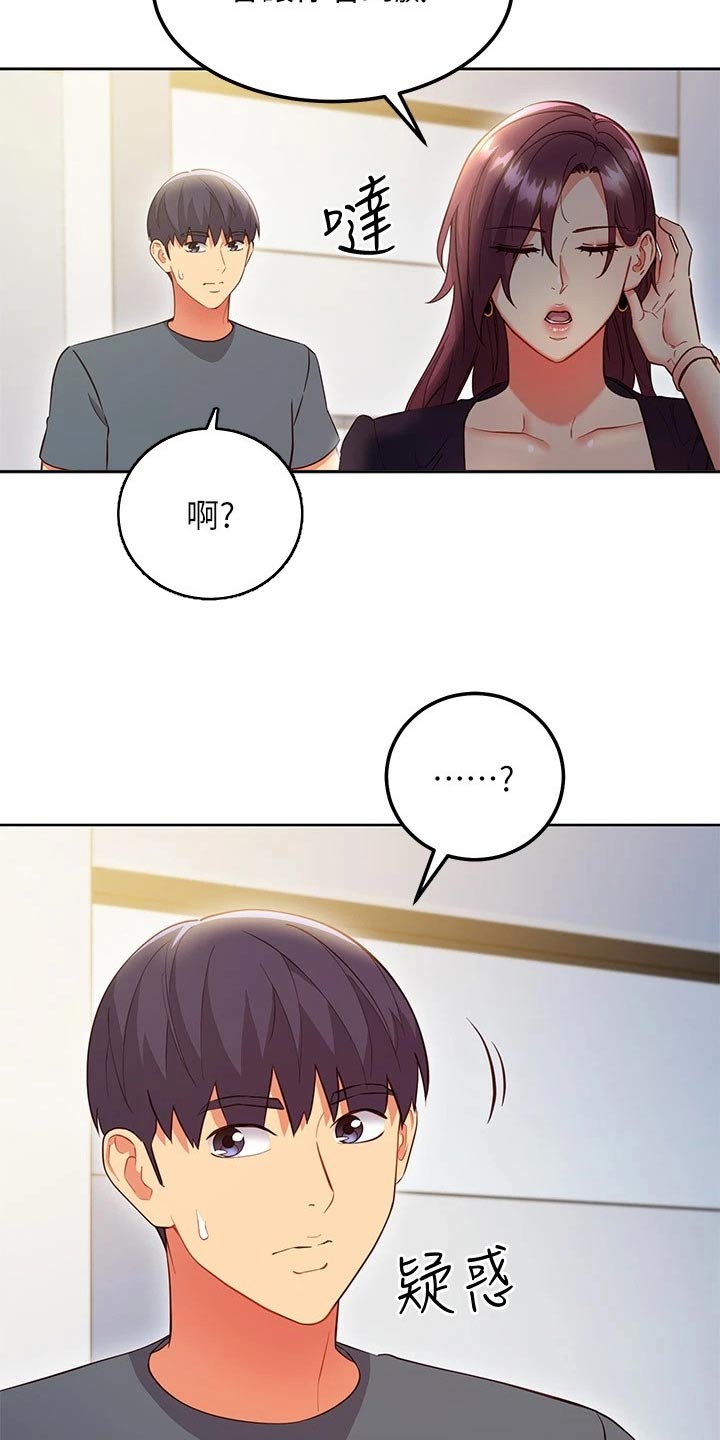 第245章：俱乐部5