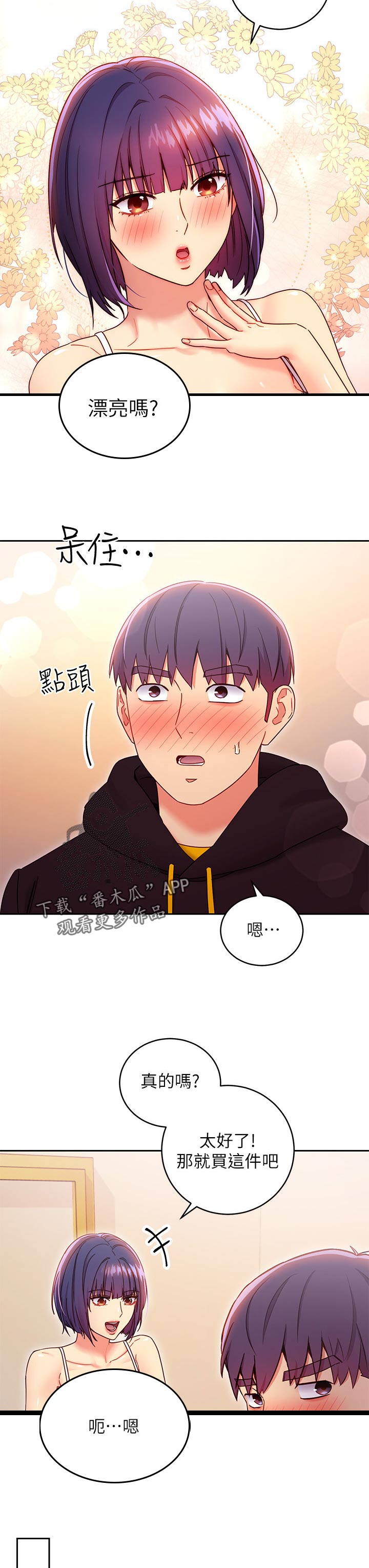 第159章：吸引人4