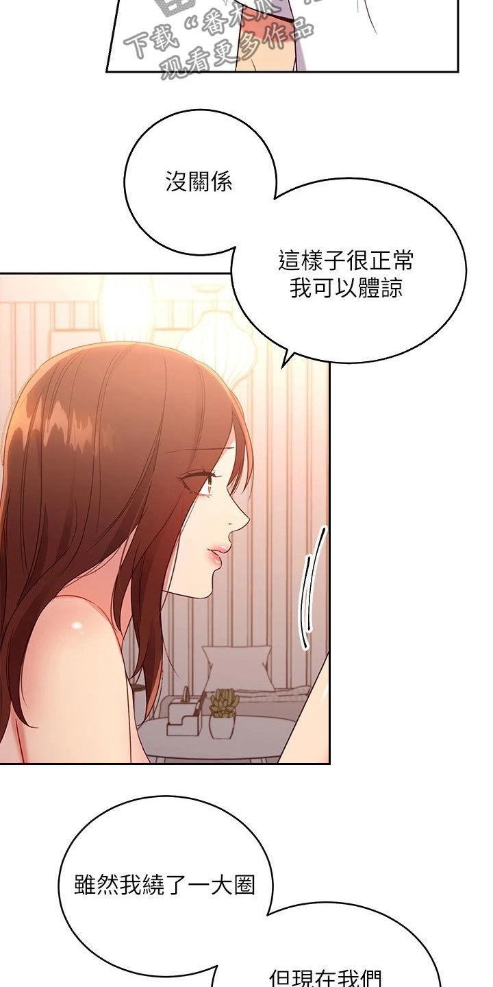 第187章：因为有爱18