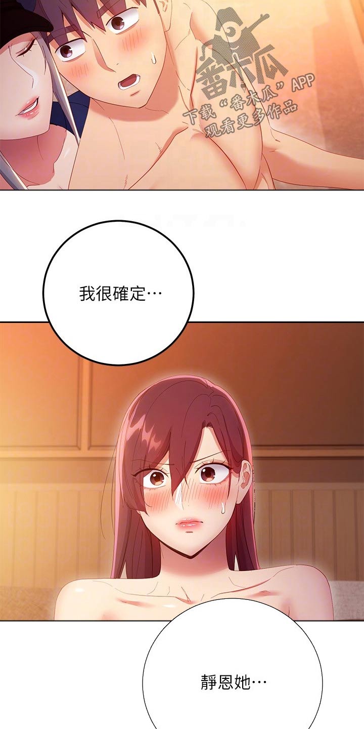 第209章：支配11