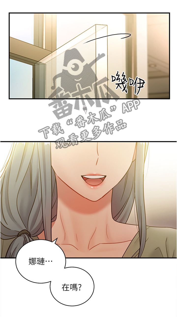 第52章：突然降临7