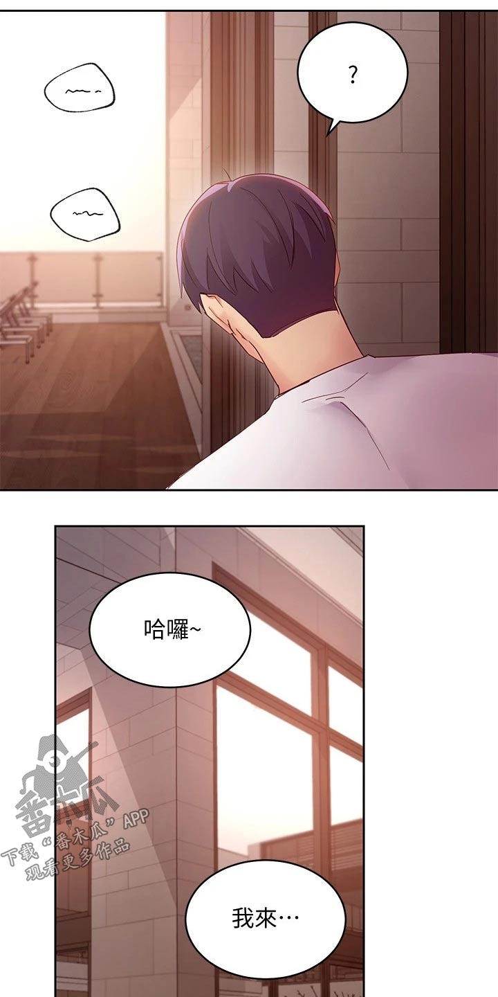 第203章：偷听8