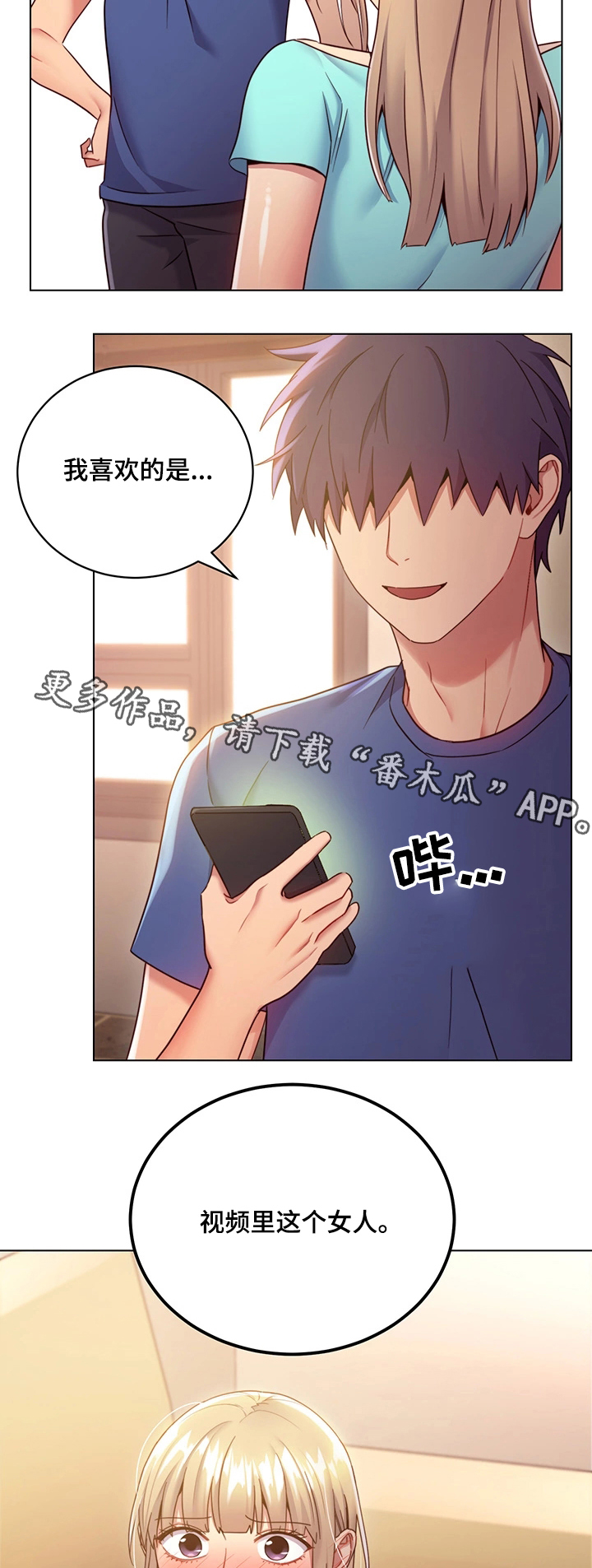 第27章：承认8