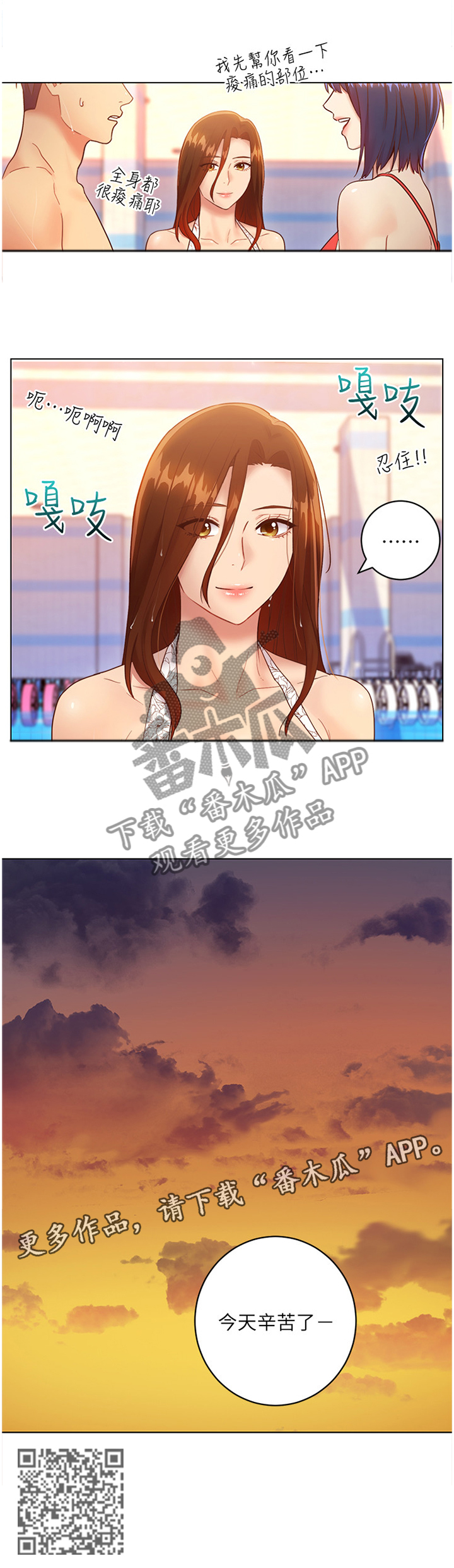 第68章：同辈7