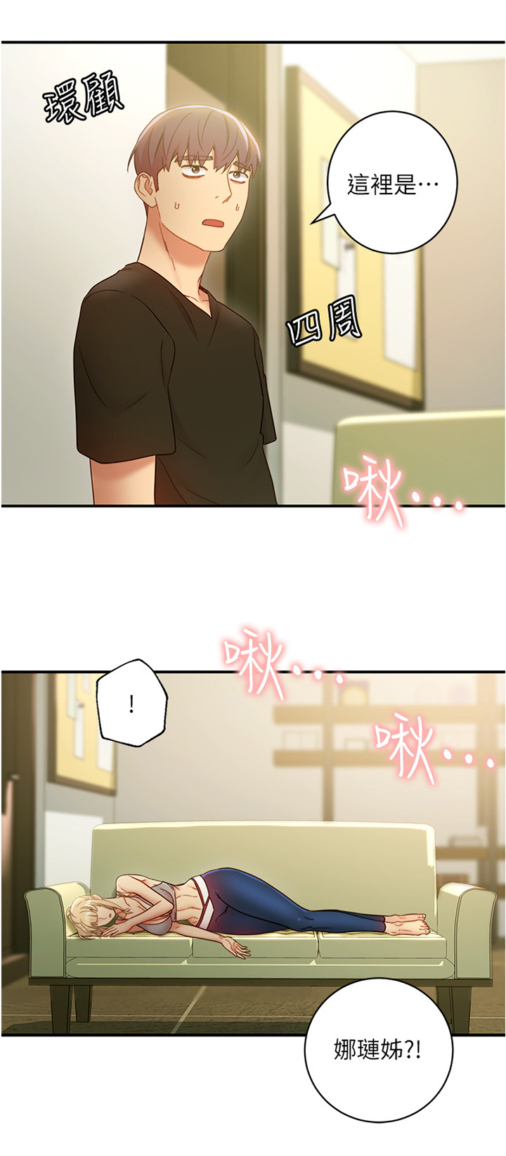 第55章：用力过猛6
