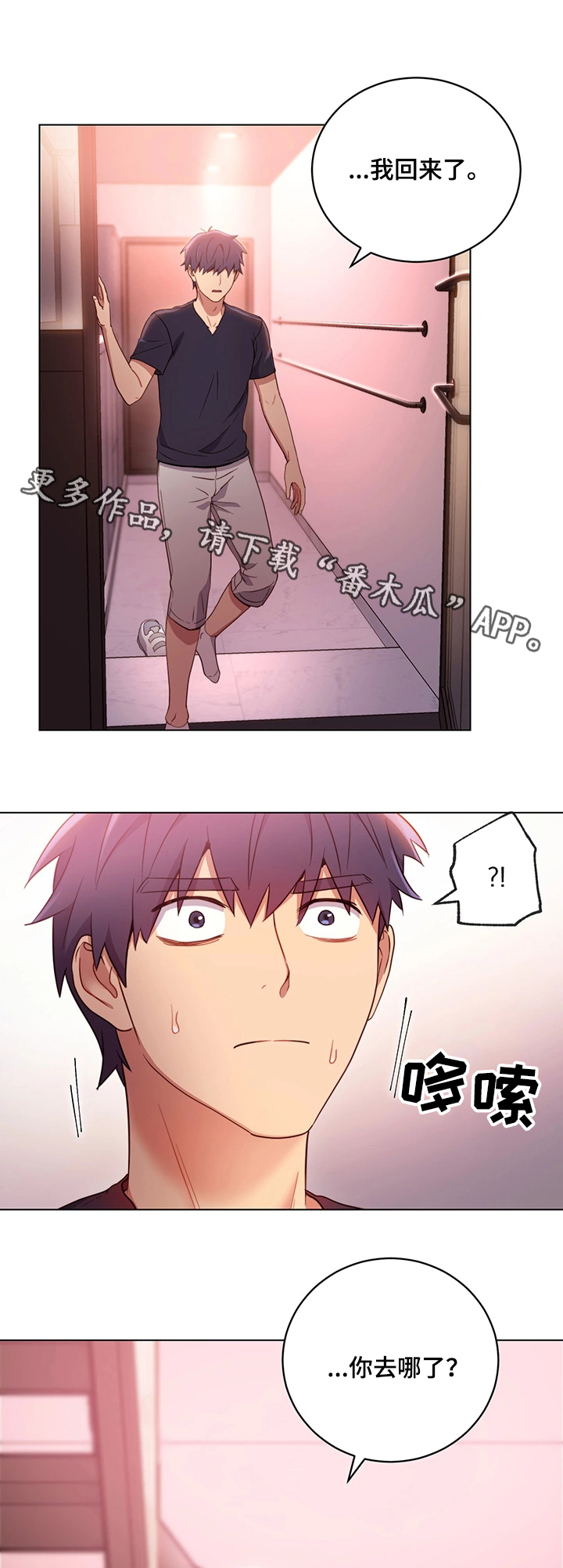 第21章：担心9