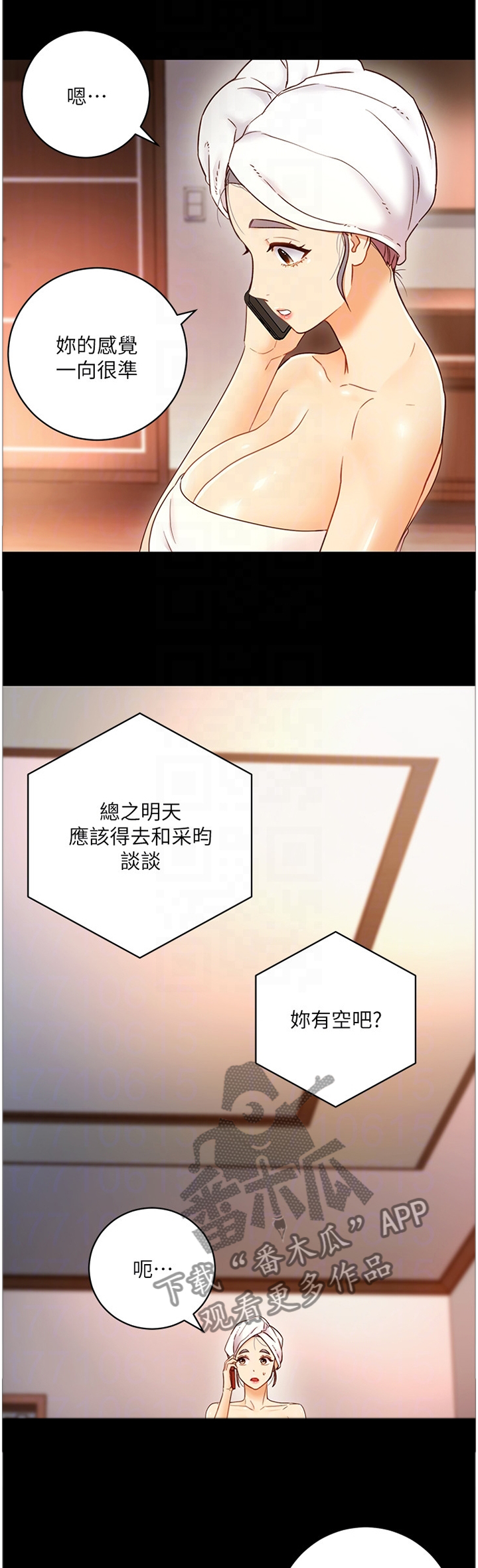 第81章：感觉6