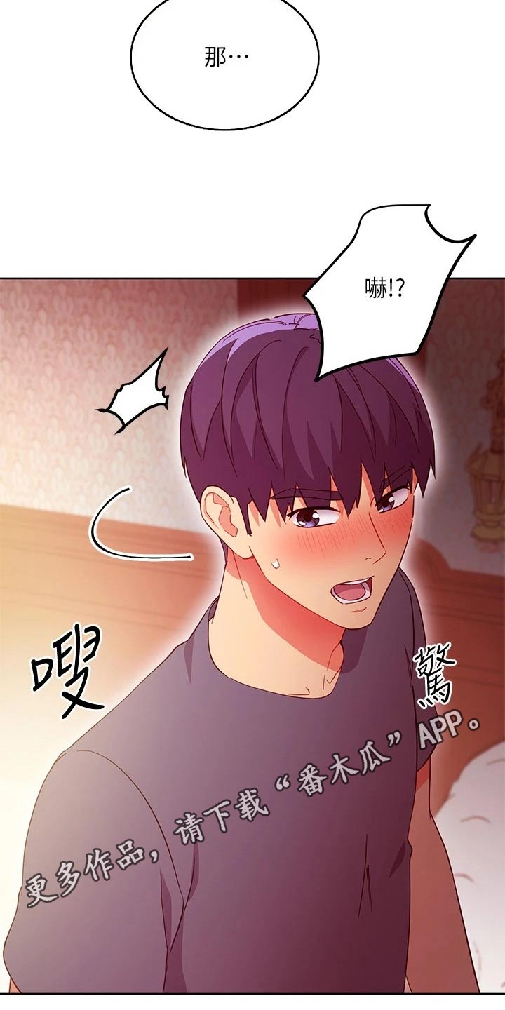 第245章：俱乐部21