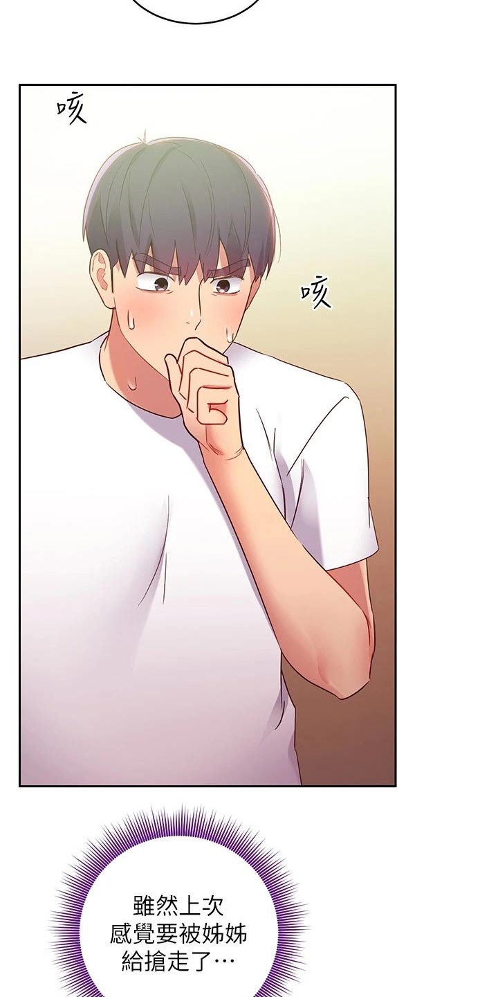 第191章：尴尬局面16